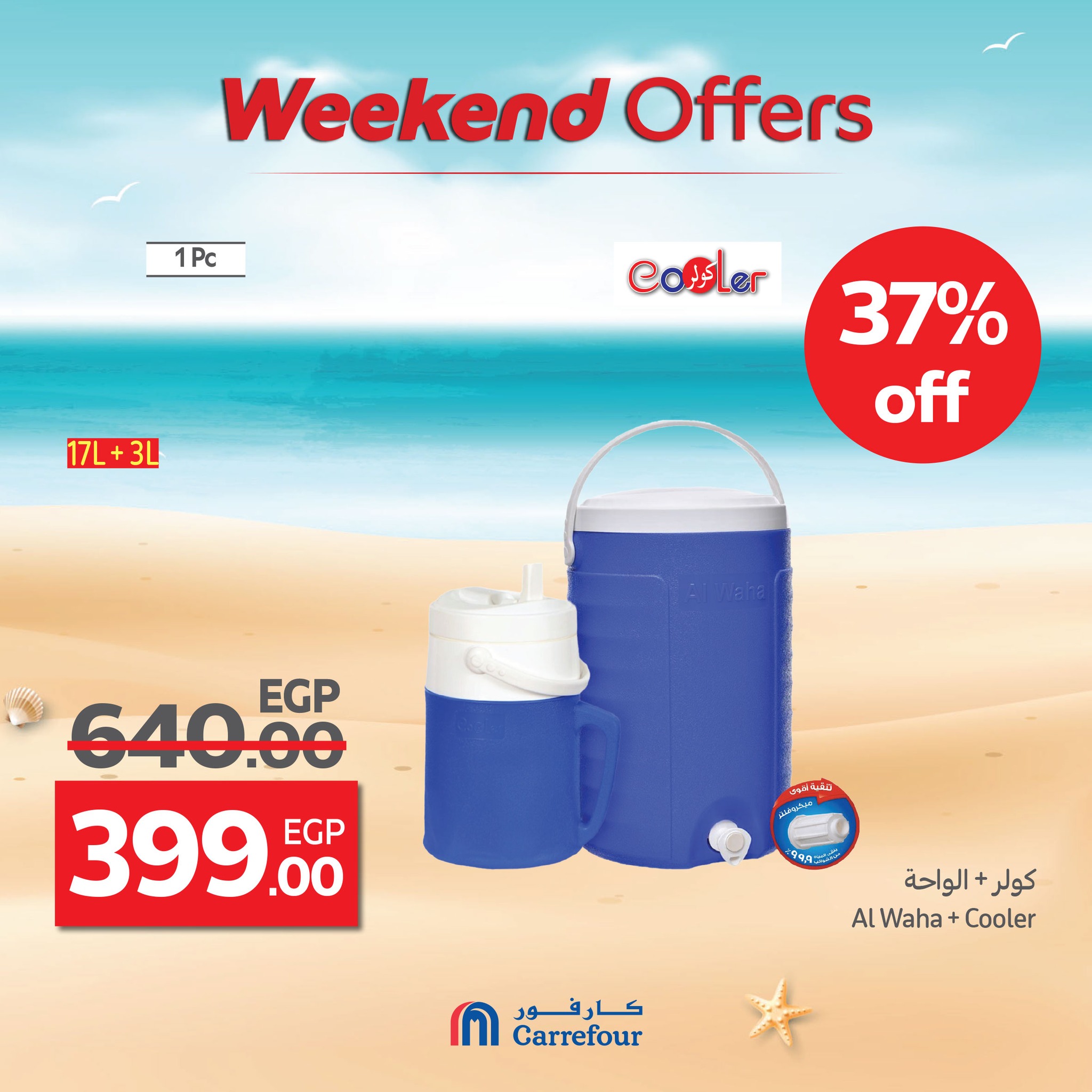 carrefour offers from 16jul to 5jun 2025 عروض كارفور من 16 يوليو حتى 5 يونيو 2025 صفحة رقم 24